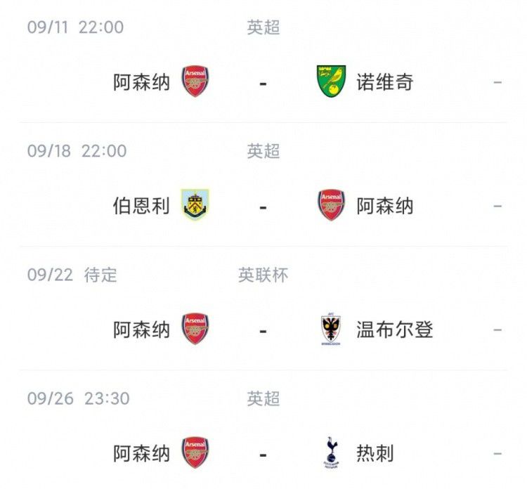 据英国媒体报道，纽卡斯尔和皇马也对莱昂纳多感兴趣，其中纽卡斯尔态度非常认真，并且已经准备好向桑托斯开出报价。